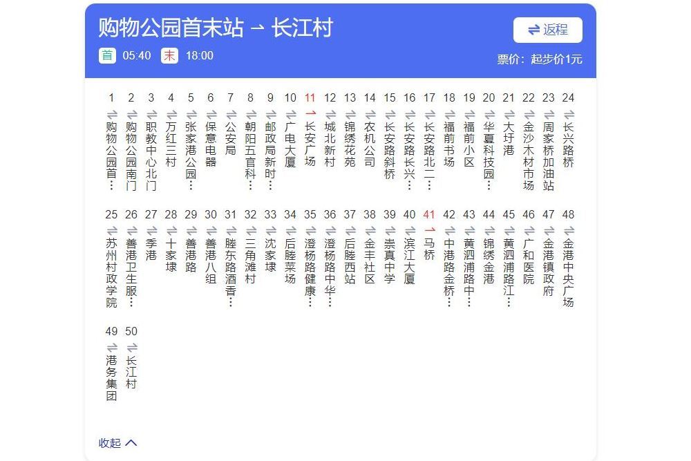 張家港公交210路