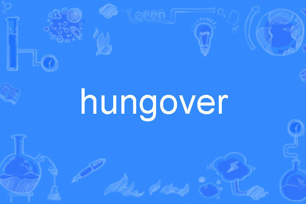 Hungover(英語單詞)