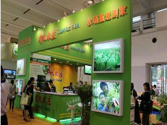 2011第十二屆中國國際（上海）有機食品及綠色食品展覽會