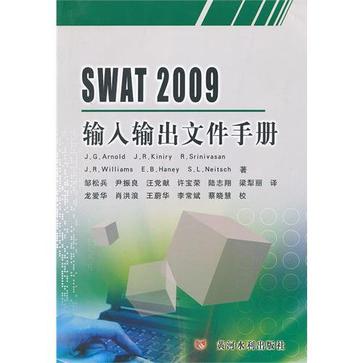 SWAT 2009輸入輸出檔案手冊