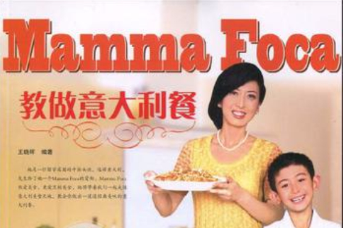 Mamma Foca教做義大利餐