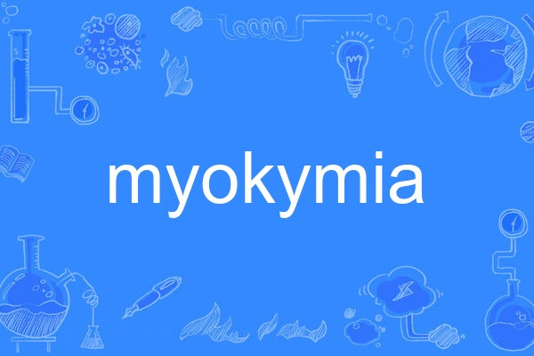 myokymia