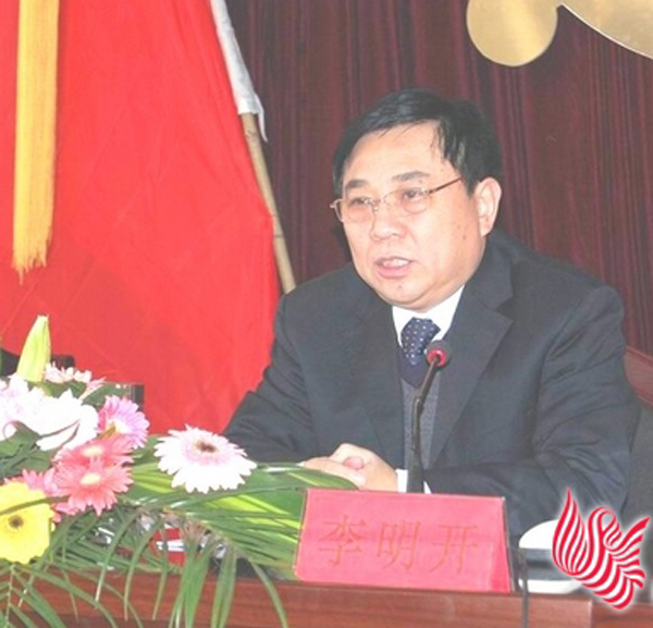 李明開