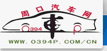 周口汽車網LOGO