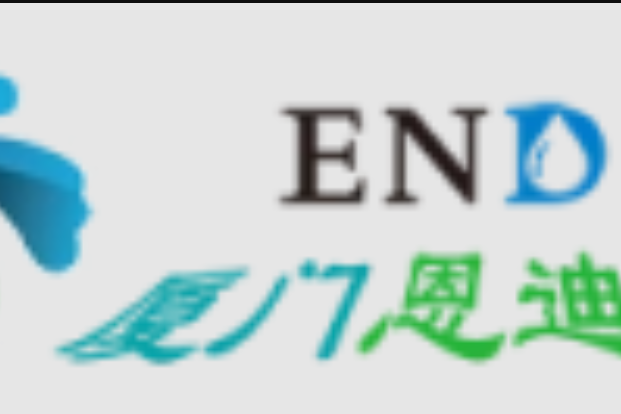 廈門恩迪膜科技有限公司