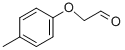 （4-甲基苯氧基）乙醛