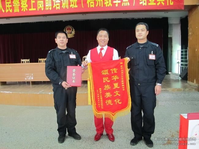 梧州市人民警察訓練學校