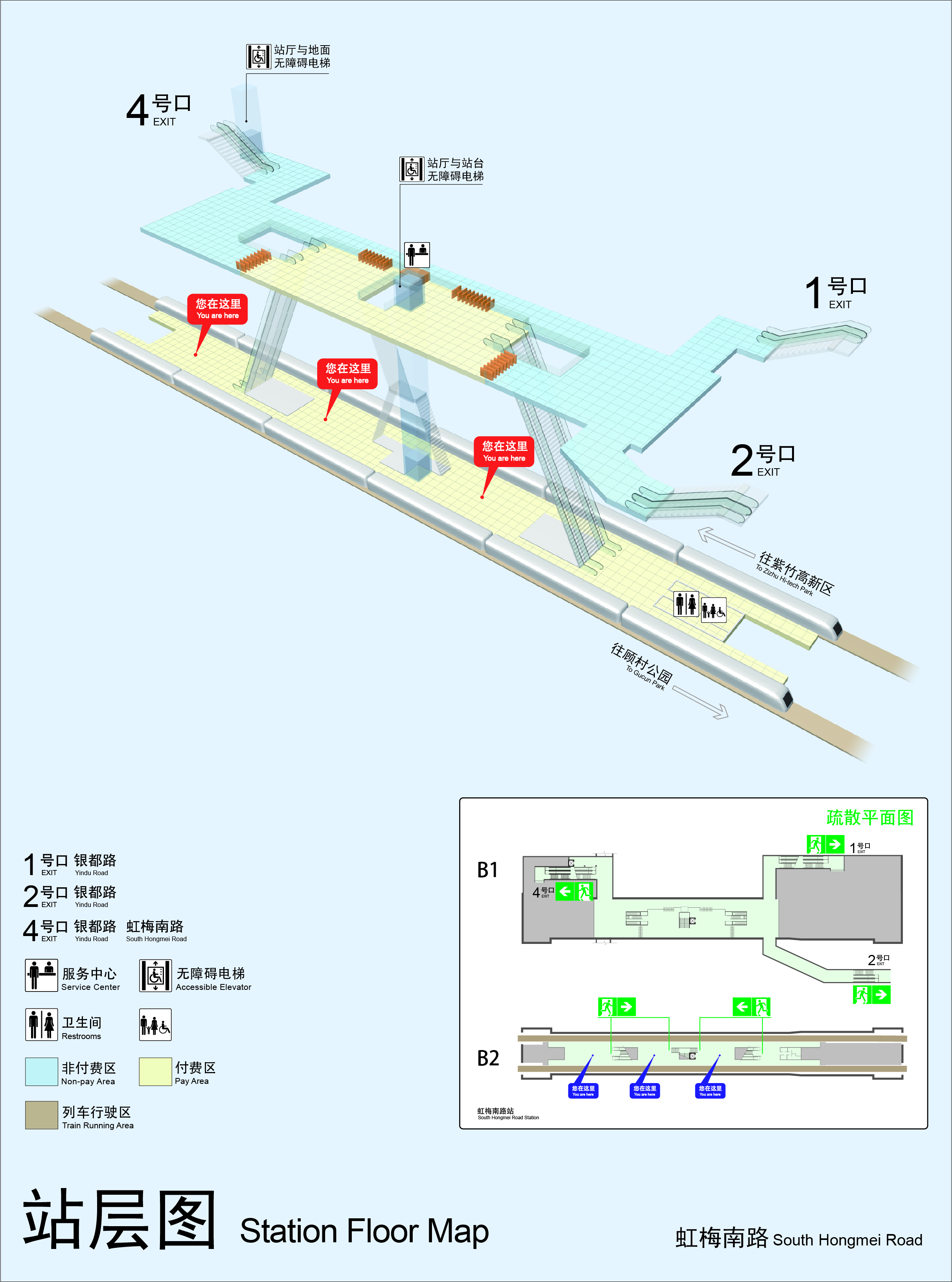 虹梅南路站