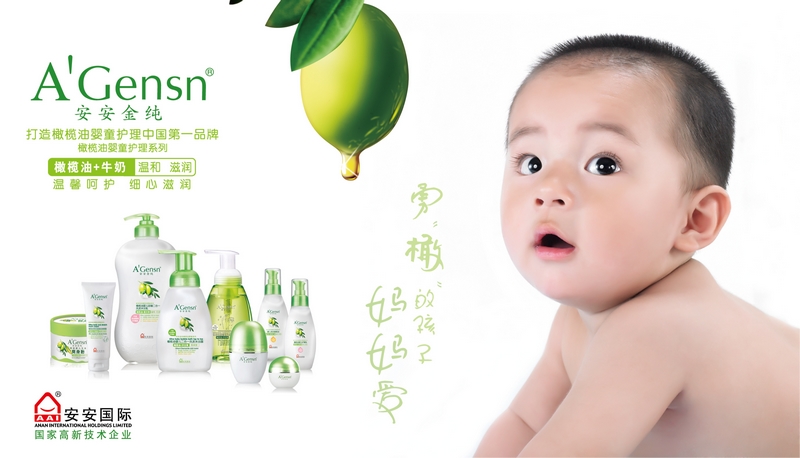 安安金純橄欖油嬰童護理系列