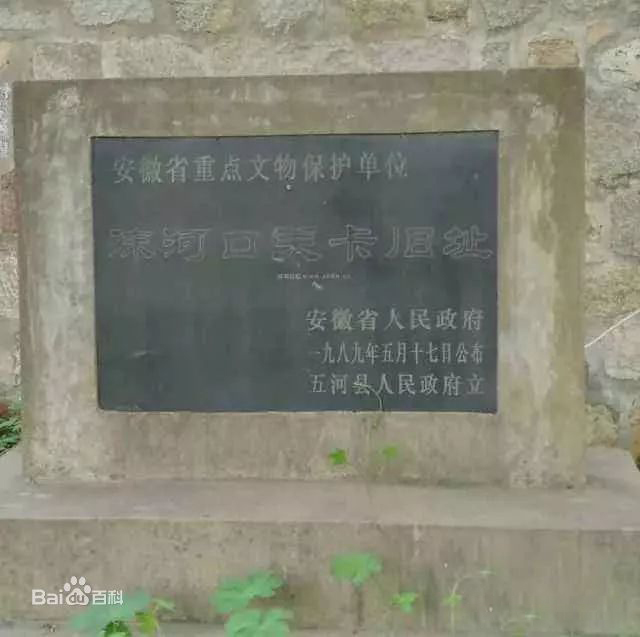 沫河口清代鹽卡