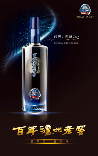 百年瀘州老窖窖齡酒