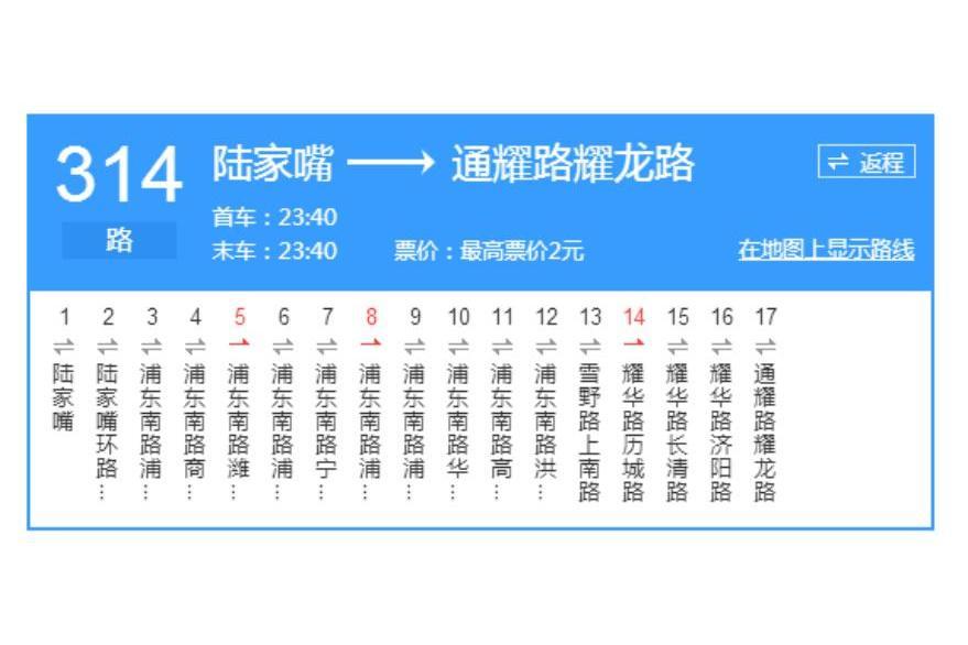 上海公交314路