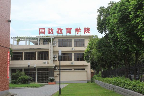 廣西大學國防教育學院