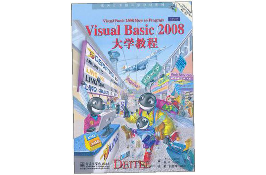 Visual Basic 2008大學教程