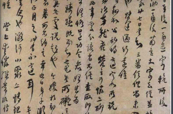 論宋十一家書