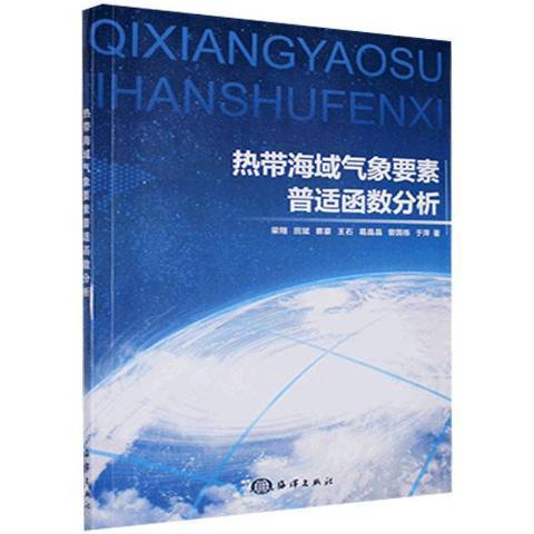 熱帶海域氣象要素普適函式分析