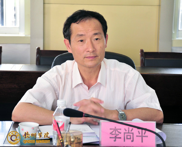 李尚平