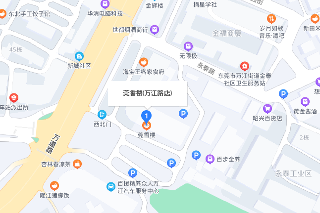 莞香樓（萬江路店）