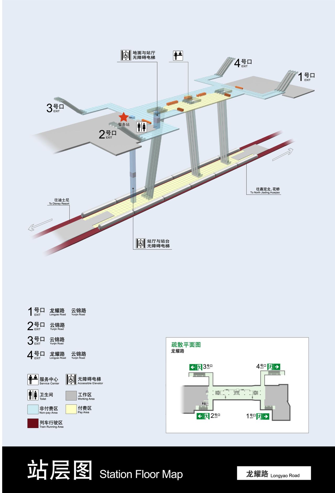 龍耀路站層圖