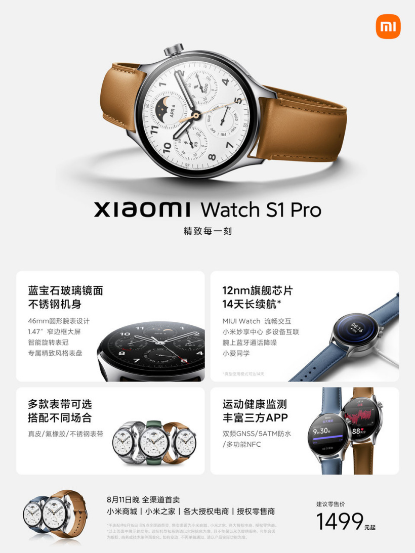 Xiaomi Watch S1 Pro