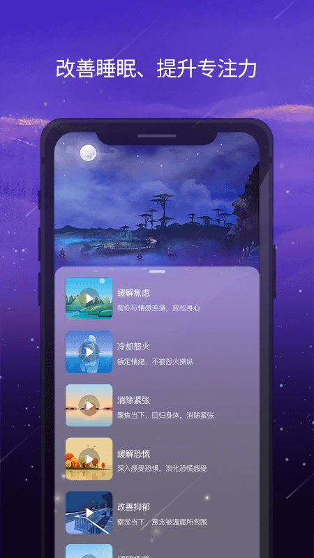 愈加App