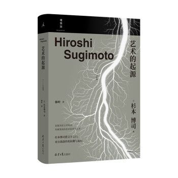 藝術的起源(2022年北京日報出版社出版的圖書)