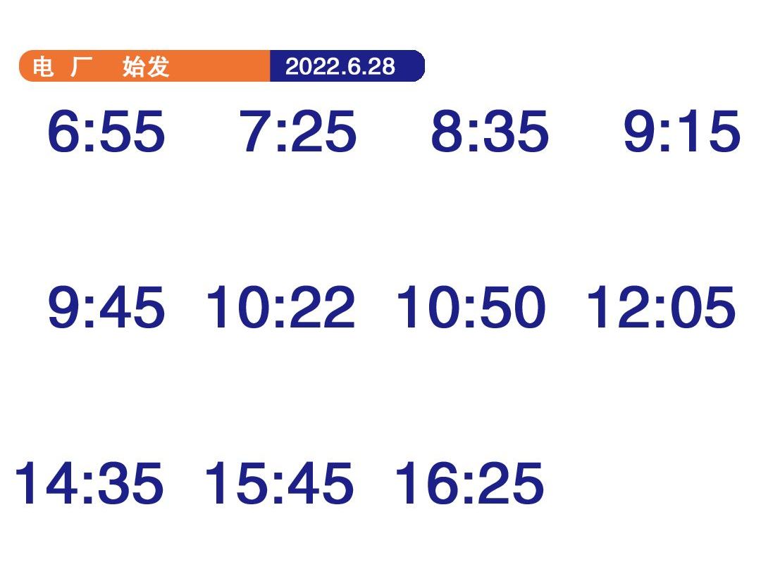 通化公交31路