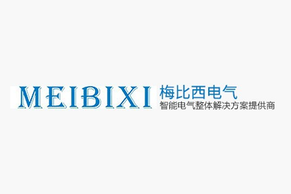 深圳市梅比西電氣設備有限公司