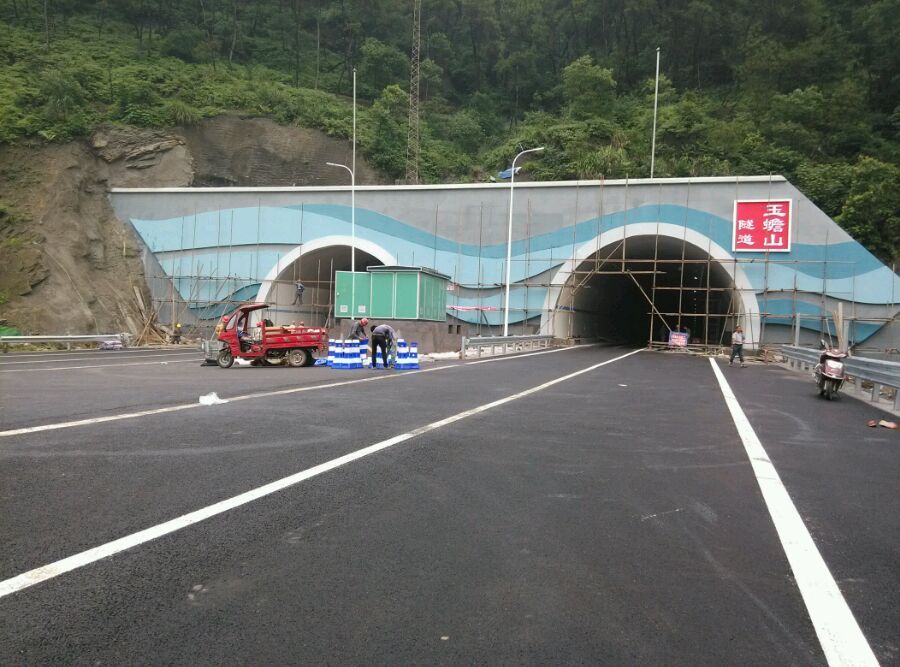 玉蟾山隧道