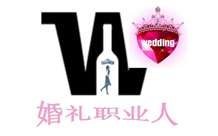 婚禮職業人