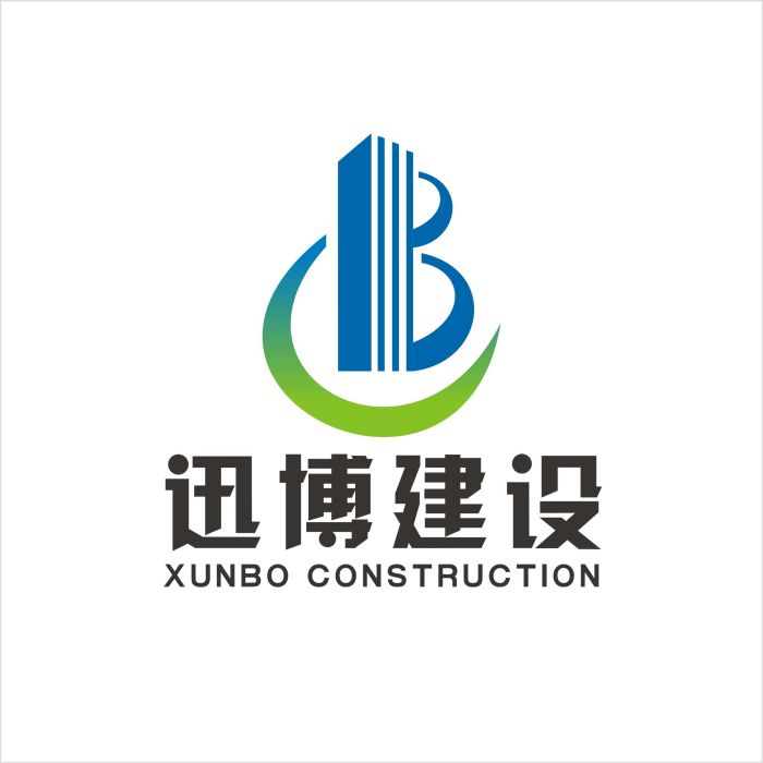 迅博建設工程有限公司