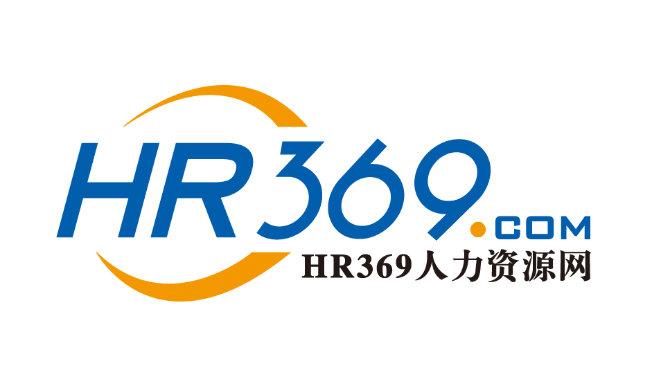 HR369人力資源網