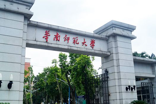 華南師範大學研究生院