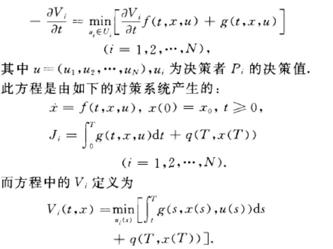 哈密頓-雅可比-貝爾曼-埃薩克斯方程