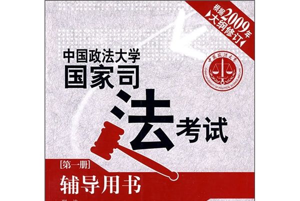 刑法（第1冊）