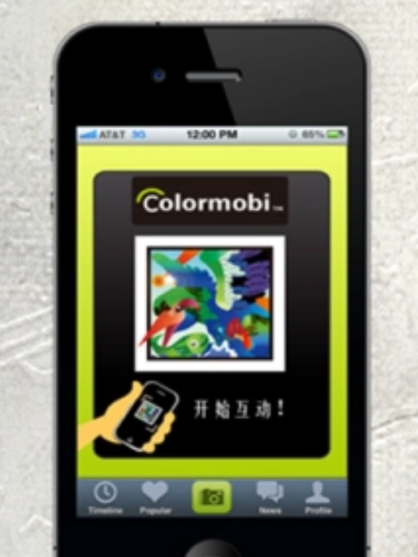 Colormobi彩色碼解讀器