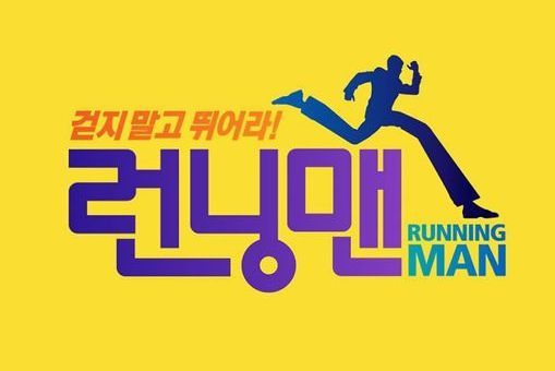 2014年Running Man節目列表