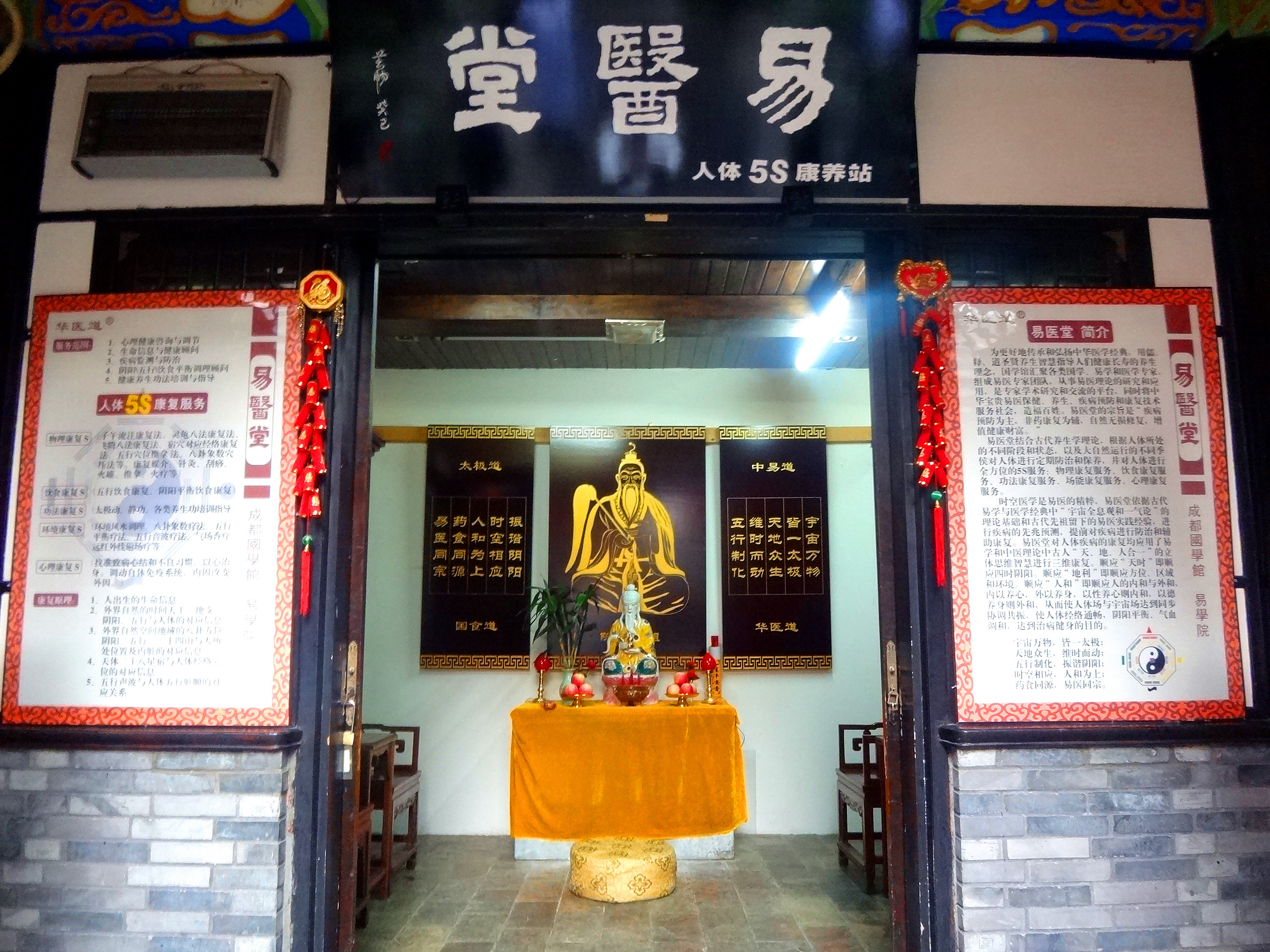 黃俊榮(成都國學館首任館長)