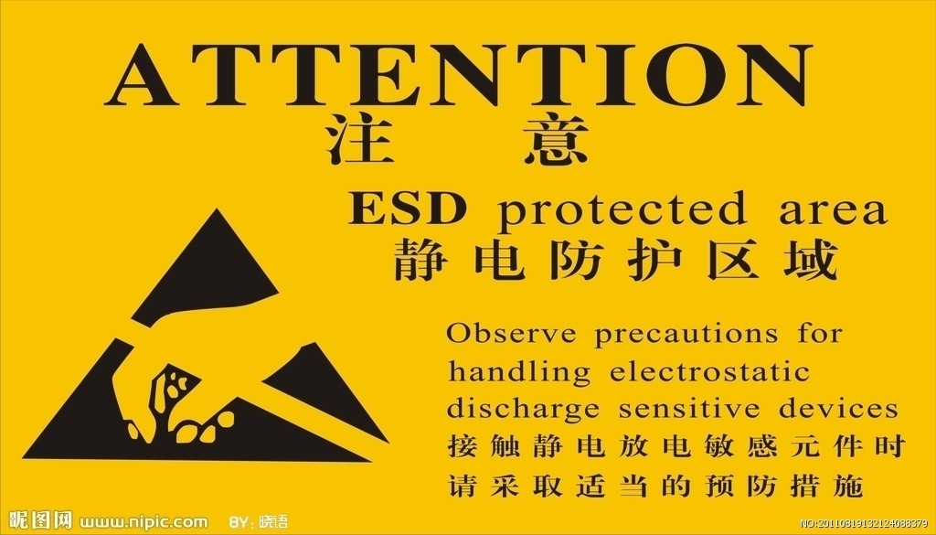 廣東國規防靜電技術檢驗中心