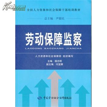 湖北省勞動保障監察執法責任暫行辦法