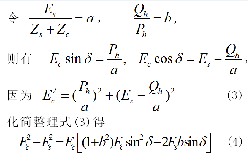 諧波源定位