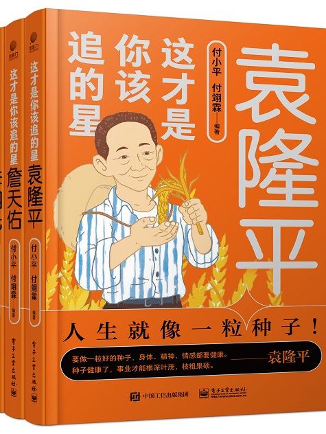 這才是你該追的星（全5冊）