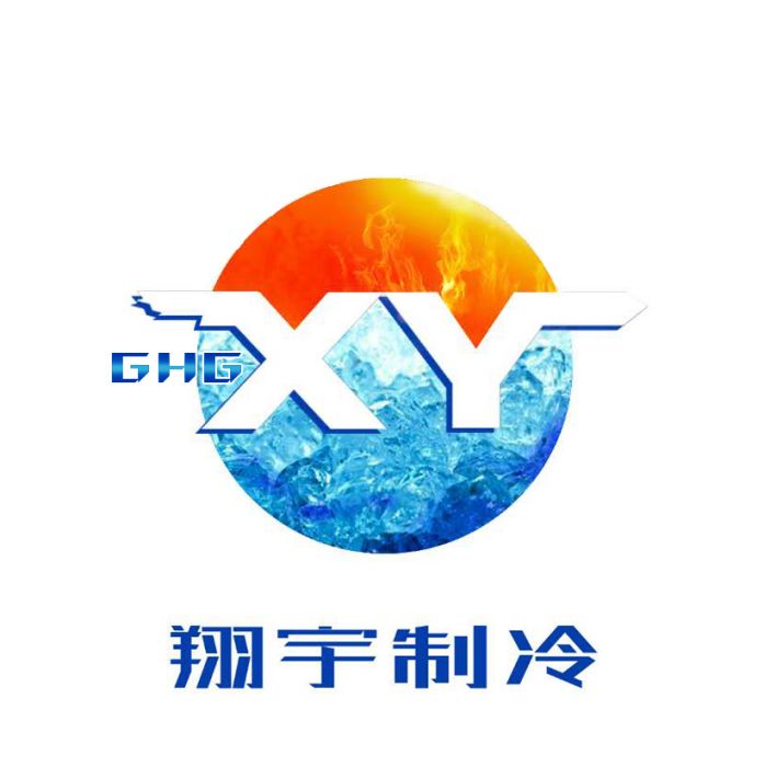 廣州翔宇製冷設備工程有限公司