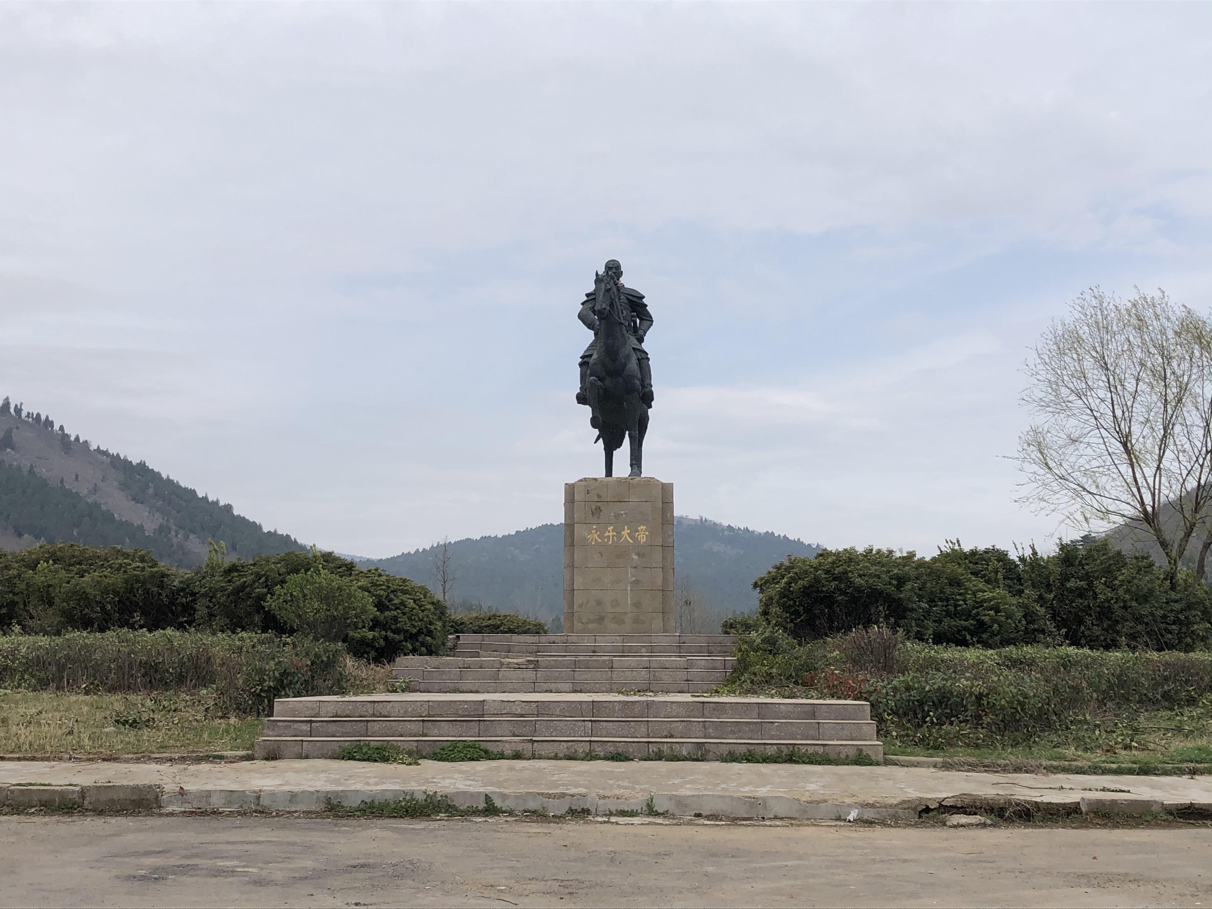 五柳風景名勝區