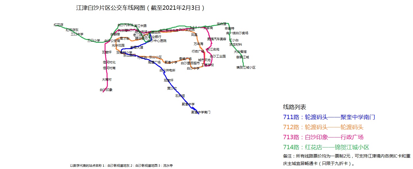 江津公交711路