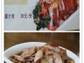 臘汁肉