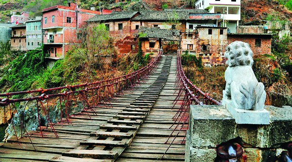 江底鐵索橋