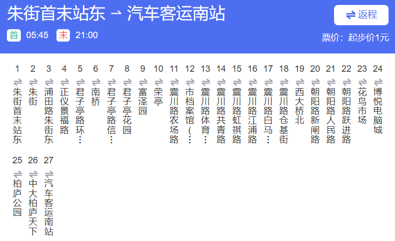 蘇州公交崑山126路