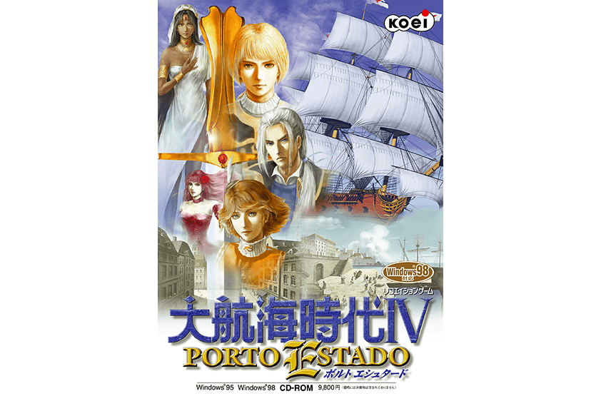 大航海時代IV PORTO ESTADO