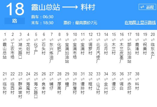 湛江公交18路